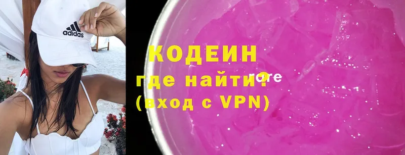 Кодеиновый сироп Lean Purple Drank  Артёмовский 