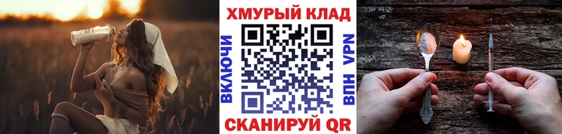 Героин хмурый  darknet Telegram  Артёмовский  где можно купить  