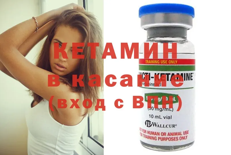 Кетамин ketamine  Артёмовский 