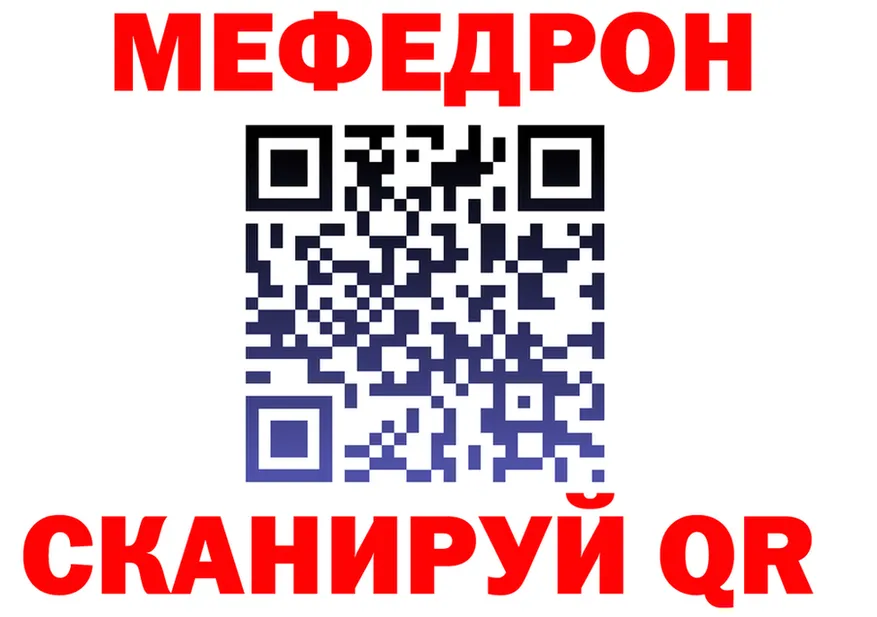 МЯУ-МЯУ кристаллы ТОР площадка МЕГА Артёмовский