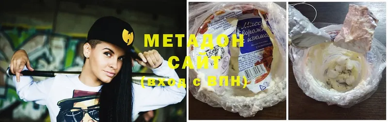 Метадон methadone  Артёмовский 